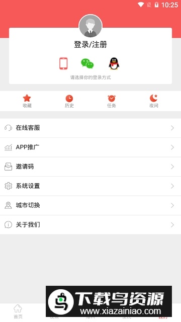 云上高坪融媒客户端最新版截图6