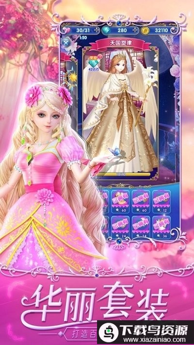 叶罗丽宴会厅手机版最新版截图2