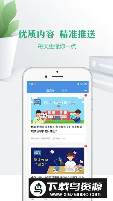 云校家宁夏教育公共平台app官方最新版截图3