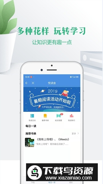 云校家宁夏教育公共平台app官方最新版截图4