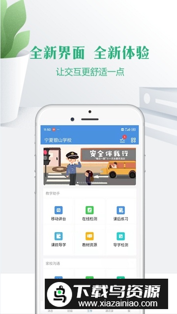 云校家宁夏教育公共平台app官方最新版截图5