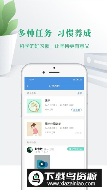 云校家宁夏教育公共平台app官方最新版截图6
