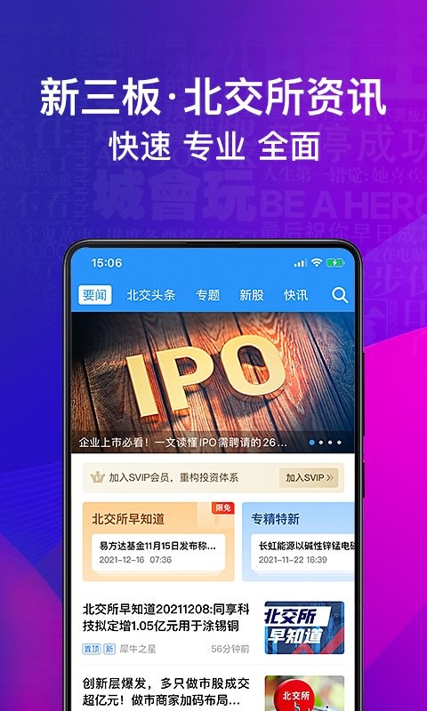 犀牛之星手机版截图3