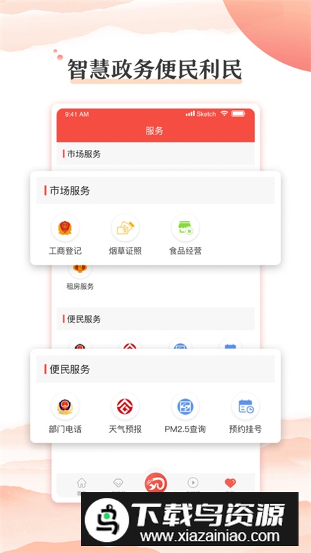 玫乡永登融媒体app手机版截图1