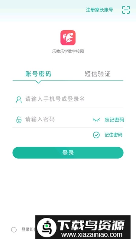 乐教乐学家长端安装包最新版截图3