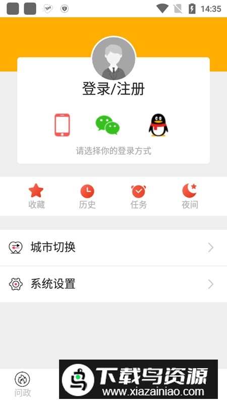 幸福东区融媒体app官方版截图5