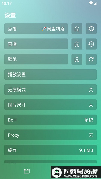 FM影视TV版APP最新版截图1