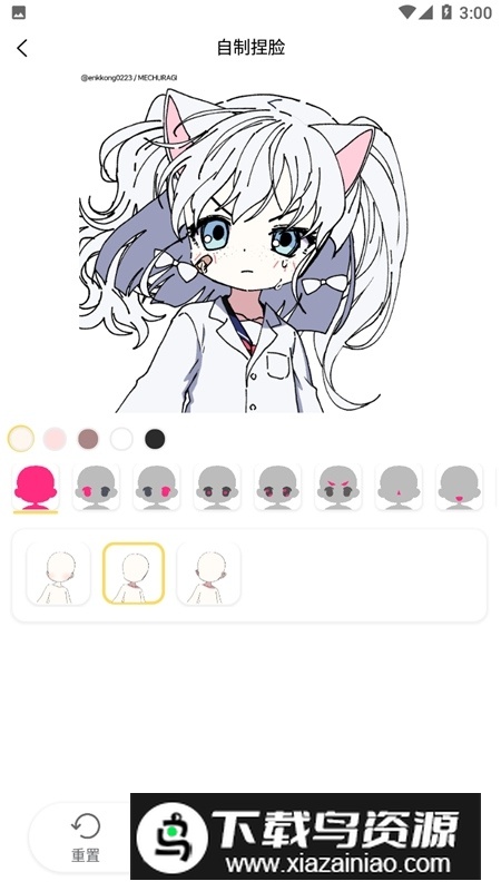 捏脸研究所app手机版客户端截图2