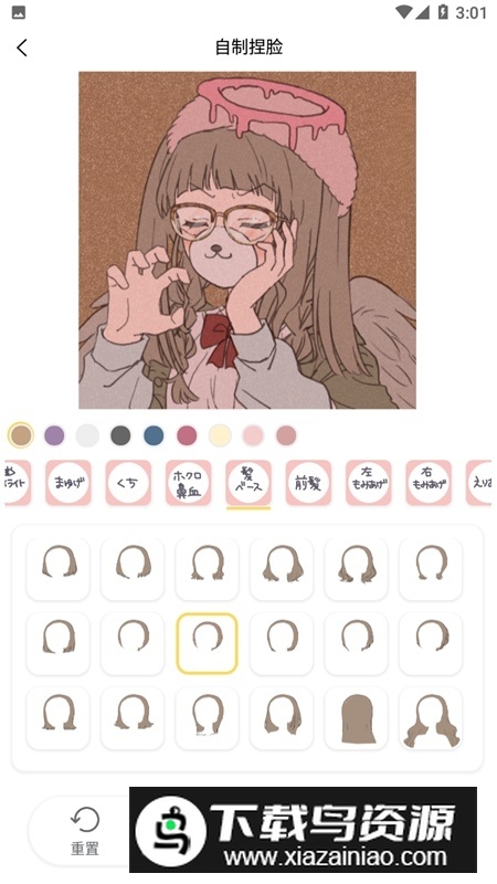 捏脸研究所app手机版客户端截图4