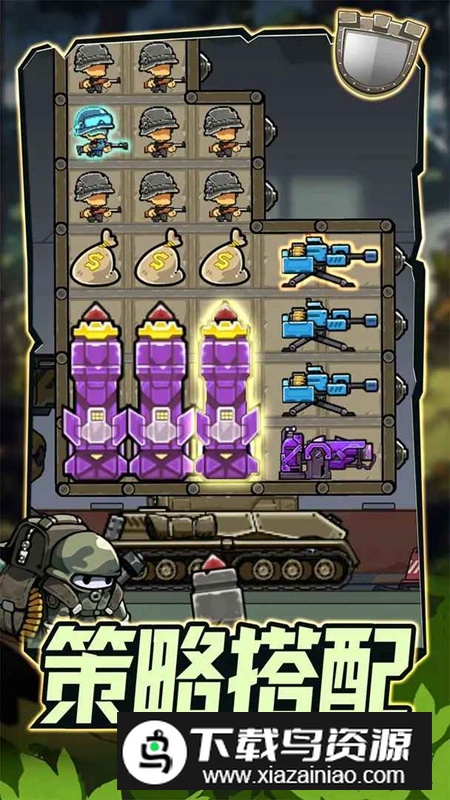 战车向前冲正版游戏2025截图4