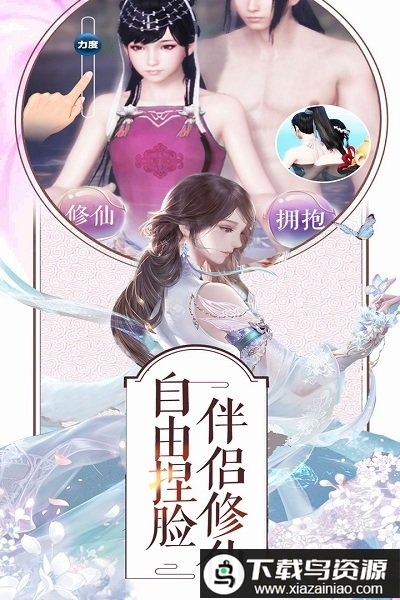 剑侠奇缘满v版最新版截图2