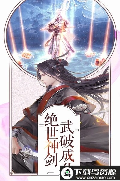 剑侠奇缘满v版最新版截图4