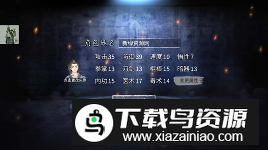 少侠的江湖折相思破解版内置菜单截图1