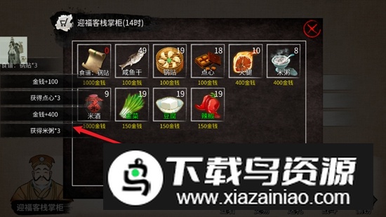 少侠的江湖折相思破解版内置菜单截图4