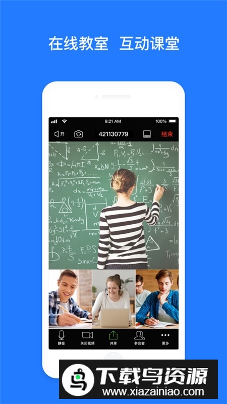 Vymeet云会议免费手机版截图3