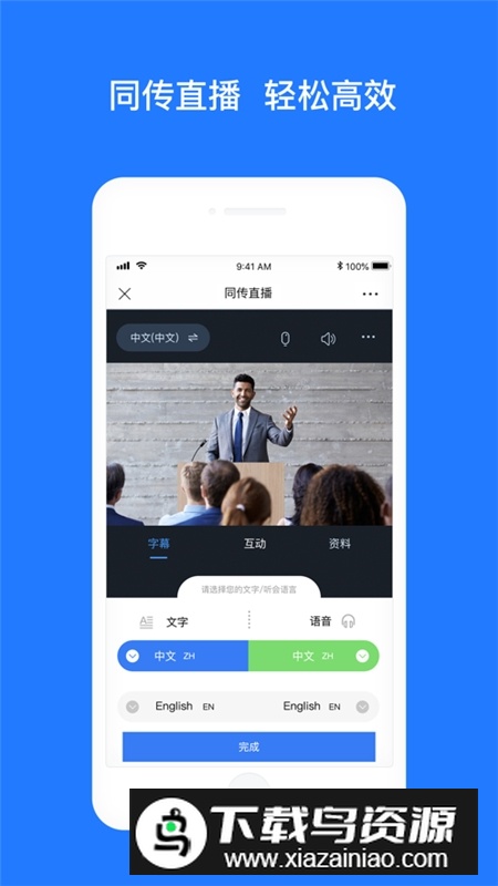 Vymeet云会议免费手机版截图4