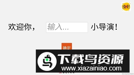 儿童涂色动画秀安卓版截图2