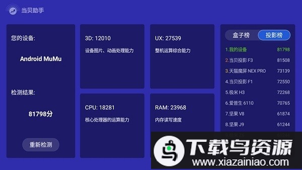 当贝助手电视版最新版截图1