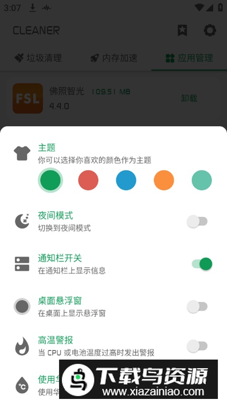 强力清理app手表版(手表清理内存软件)最新版截图5