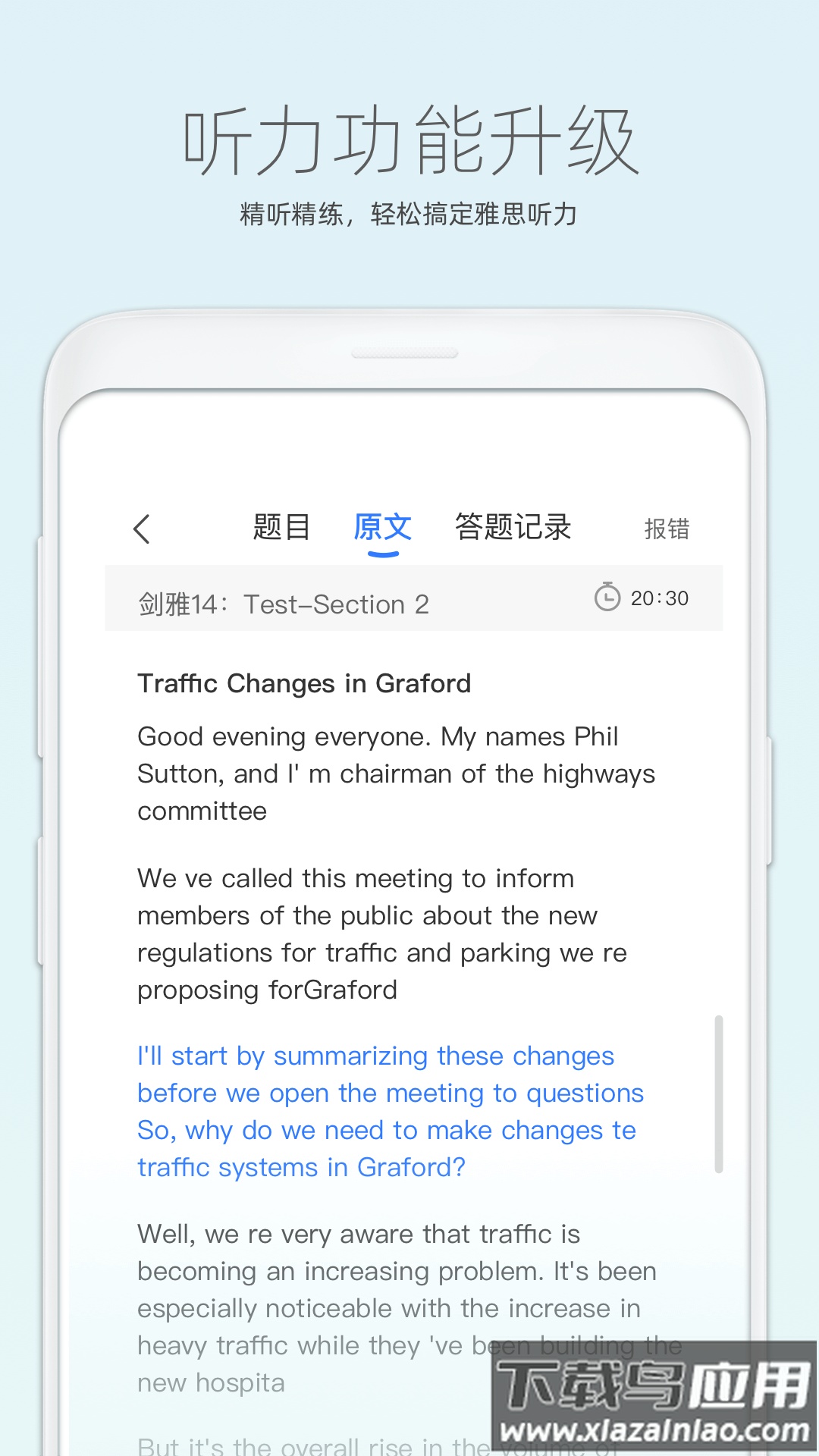 鲸小爱英语下载截图3