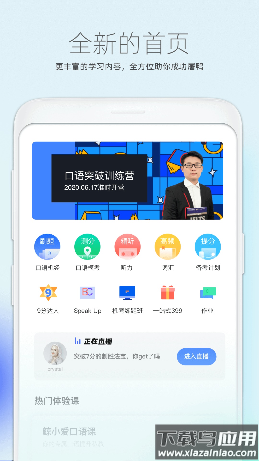 鲸小爱英语下载截图4