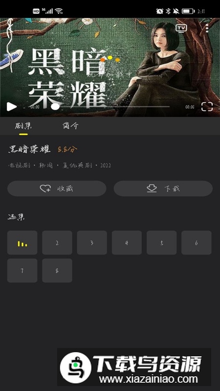 牛马影院APP官方免费最新版最新版截图1
