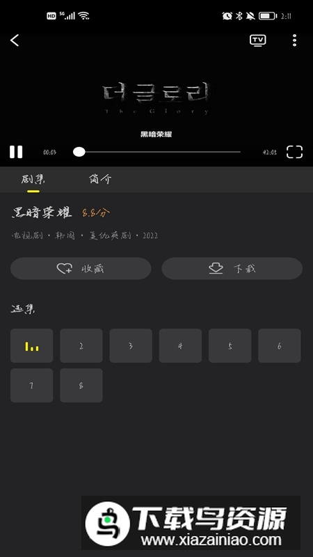 牛马影院APP官方免费最新版最新版截图2