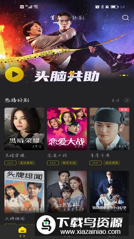 牛马影院APP官方免费最新版最新版截图5