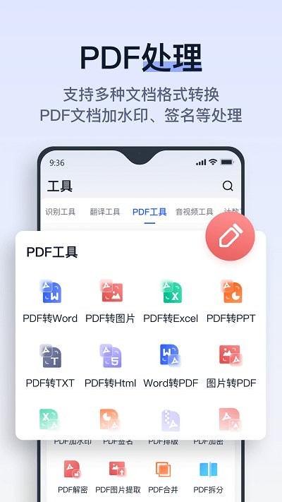 拍试卷app截图2