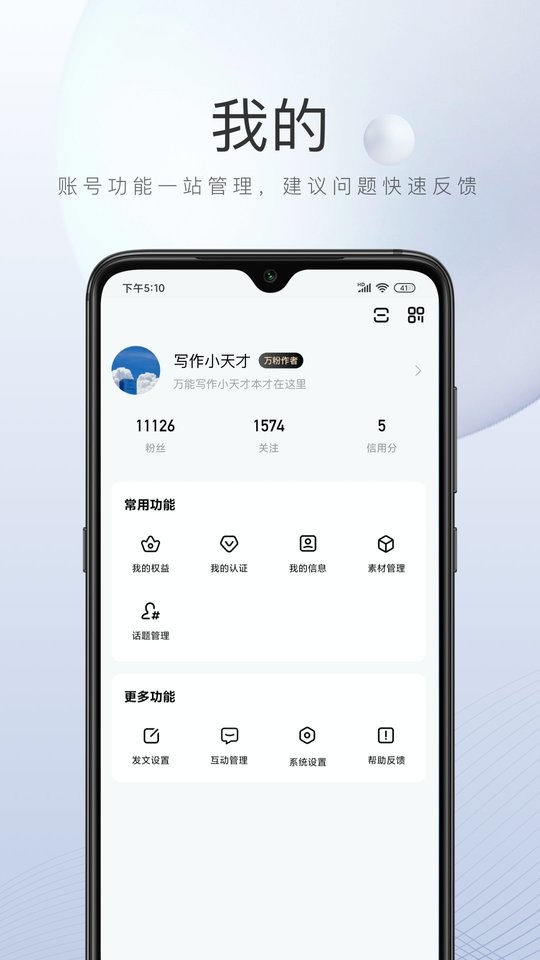 百家号手机版截图2