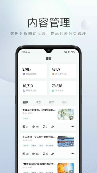百家号手机版截图3
