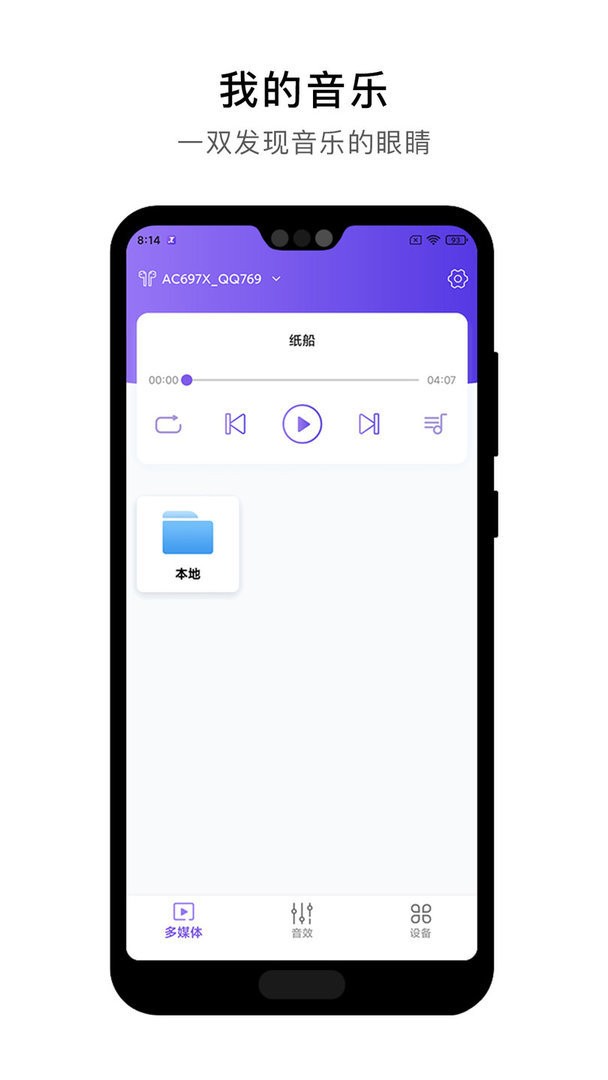 杰理之家软件最新版截图2