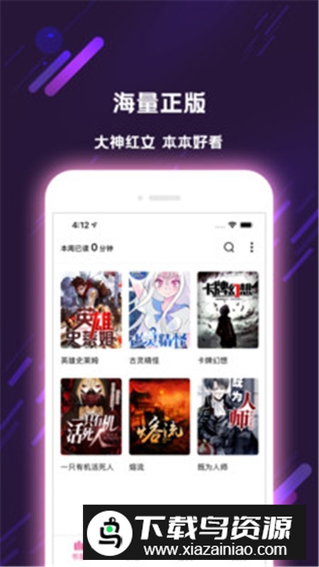 次元姬小说app免费会员版截图1