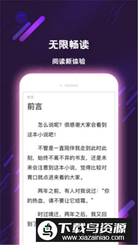 次元姬小说app免费会员版截图2