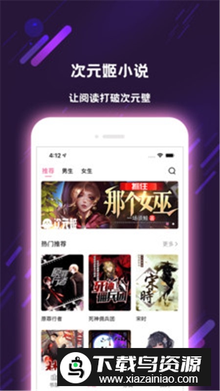 次元姬小说app免费会员版截图4