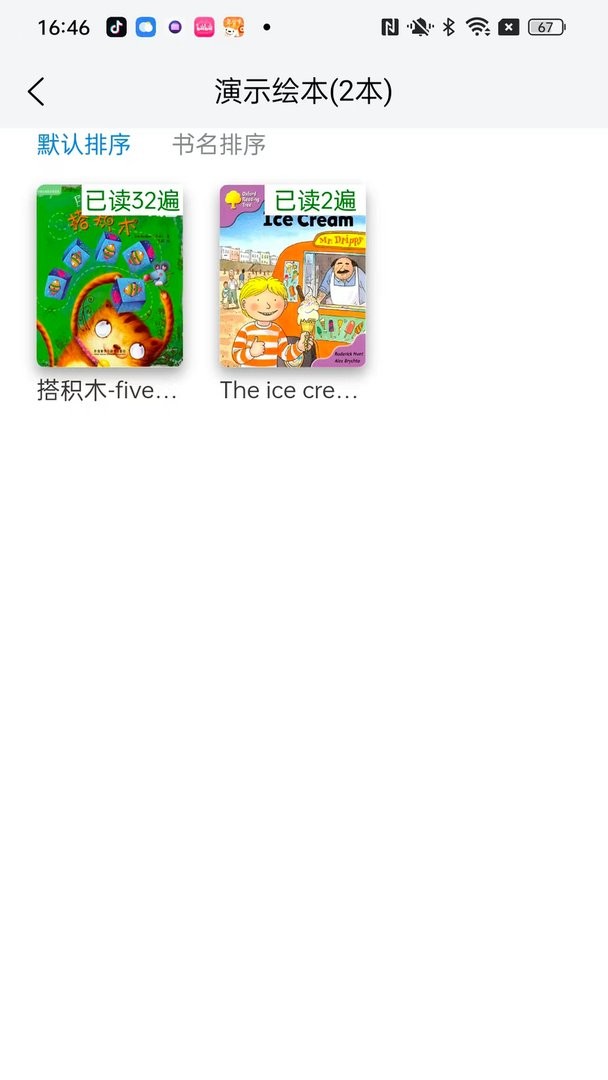 绘本阅读器官方版最新版截图1