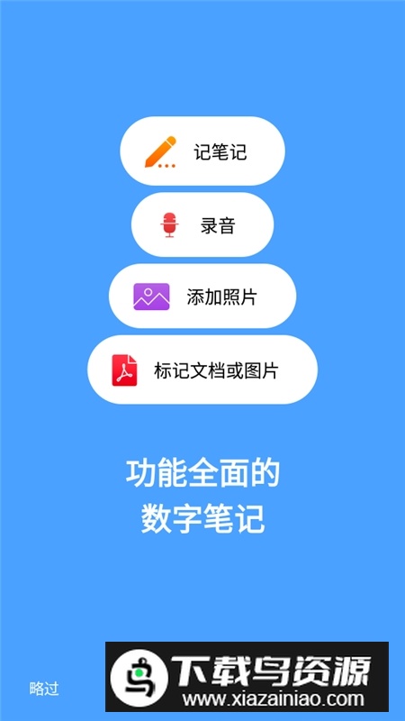 noteshelf无限纸张版截图1