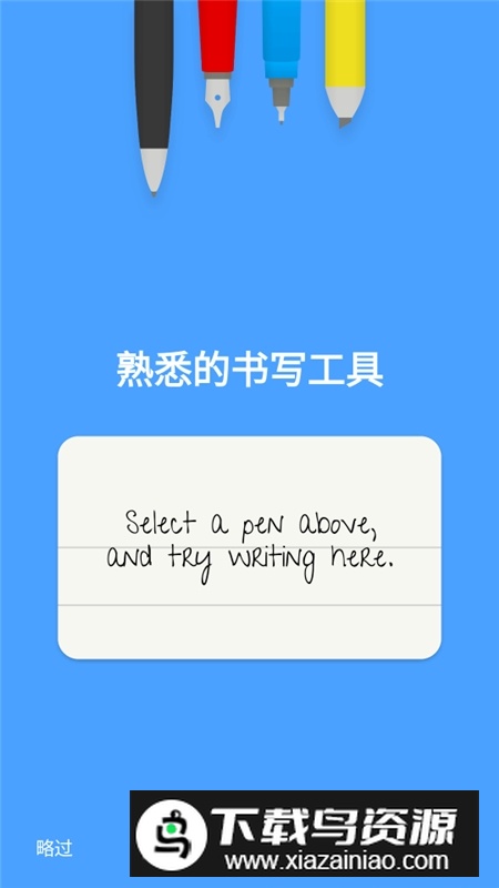 noteshelf无限纸张版截图2