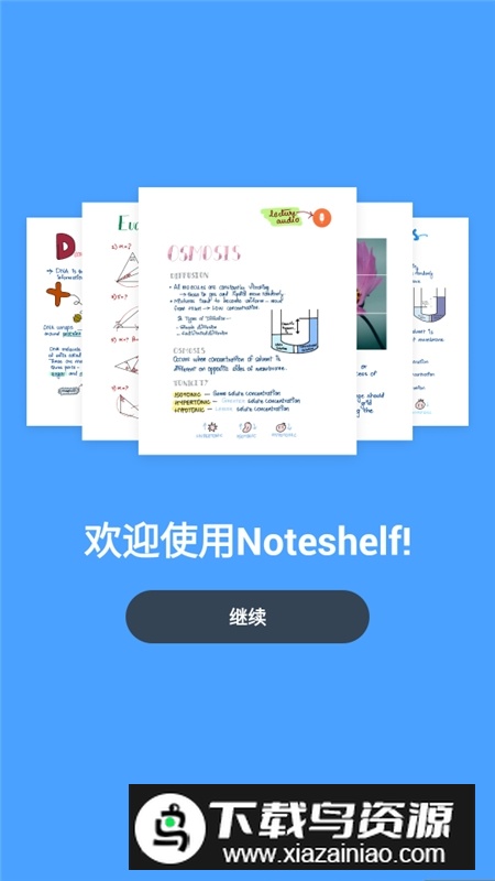 noteshelf无限纸张版截图4