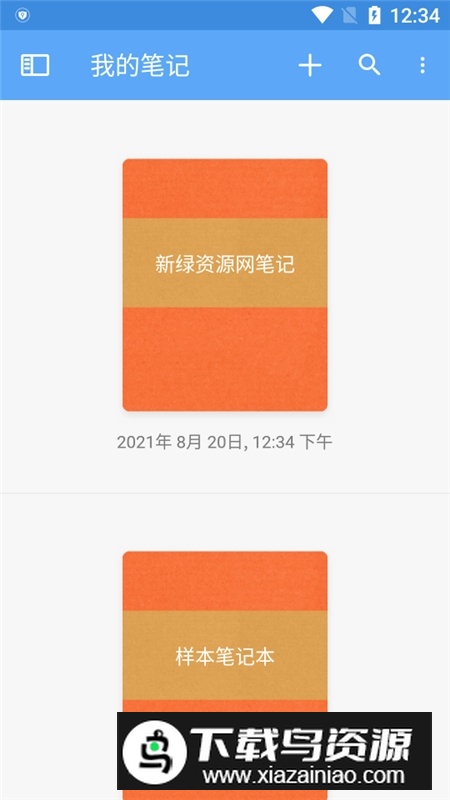 noteshelf无限纸张版截图5