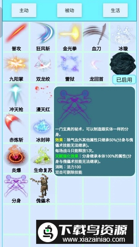 BOSS凶猛游戏手机版最新版截图1