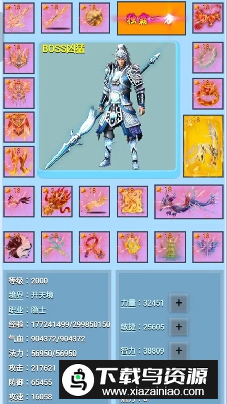 BOSS凶猛游戏手机版最新版截图2