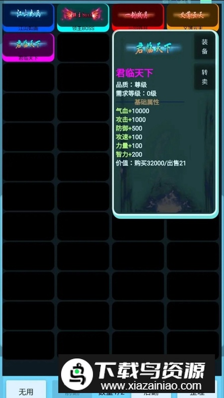 BOSS凶猛游戏手机版最新版截图3