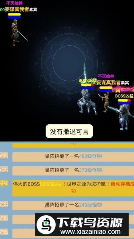 BOSS凶猛游戏手机版最新版截图4