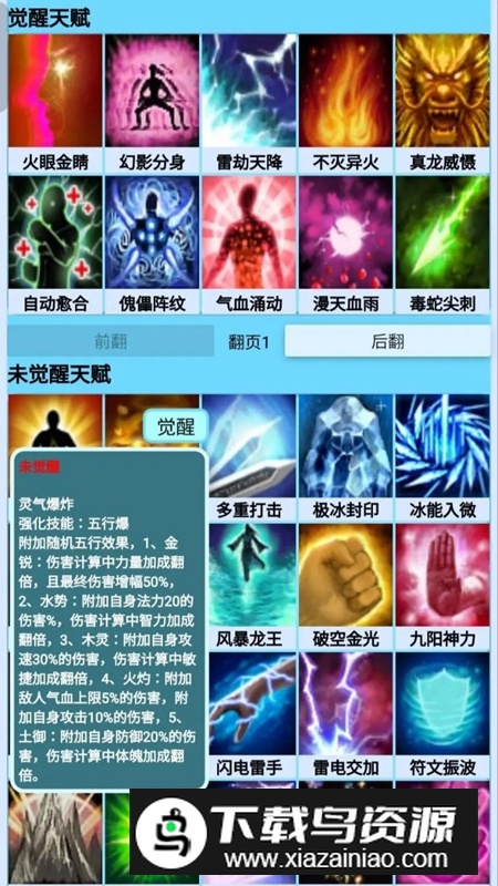 BOSS凶猛游戏手机版最新版截图5