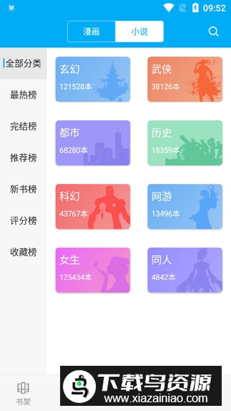 看漫app2025官方版本截图4