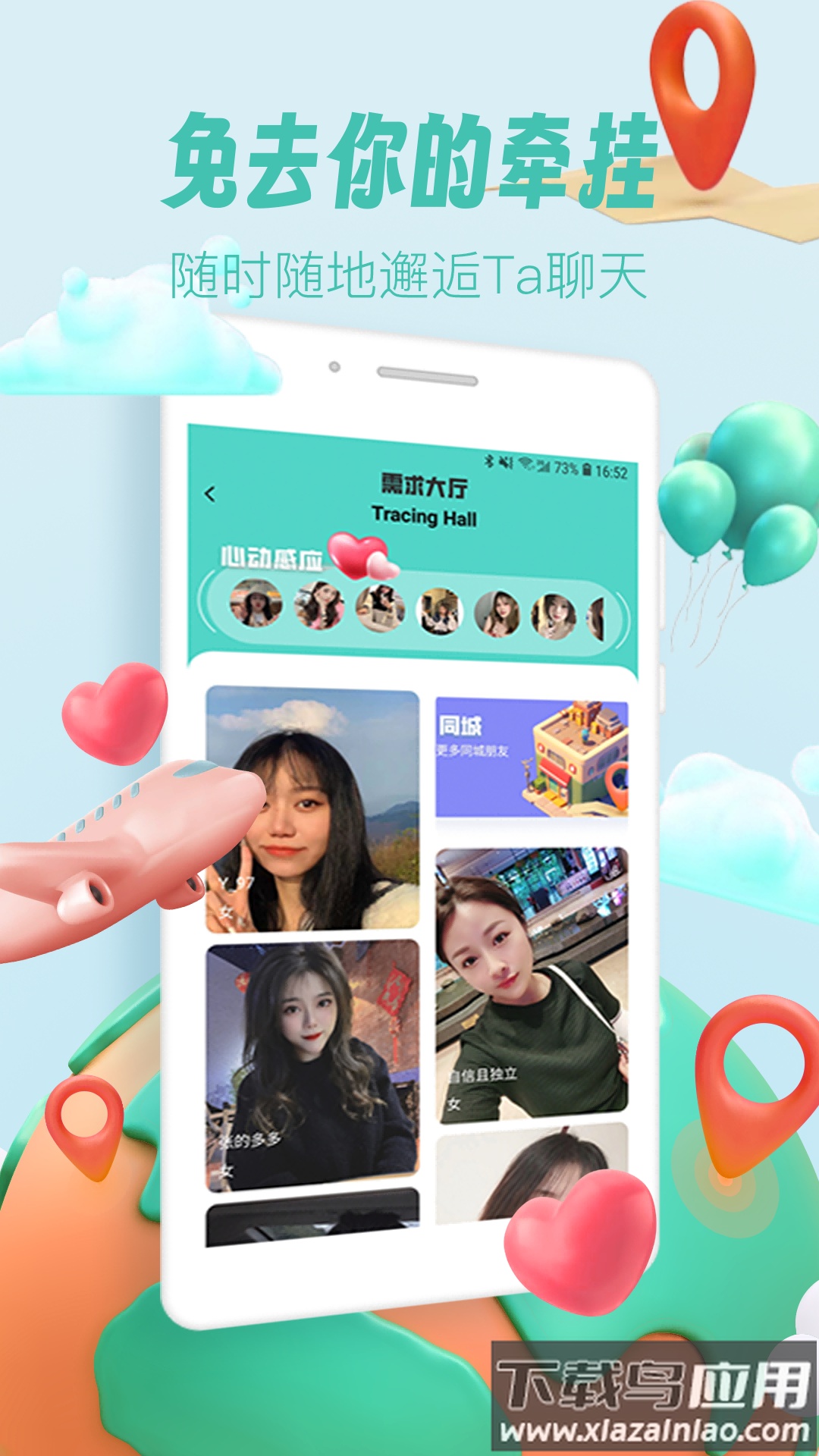 potate下载最新版截图1