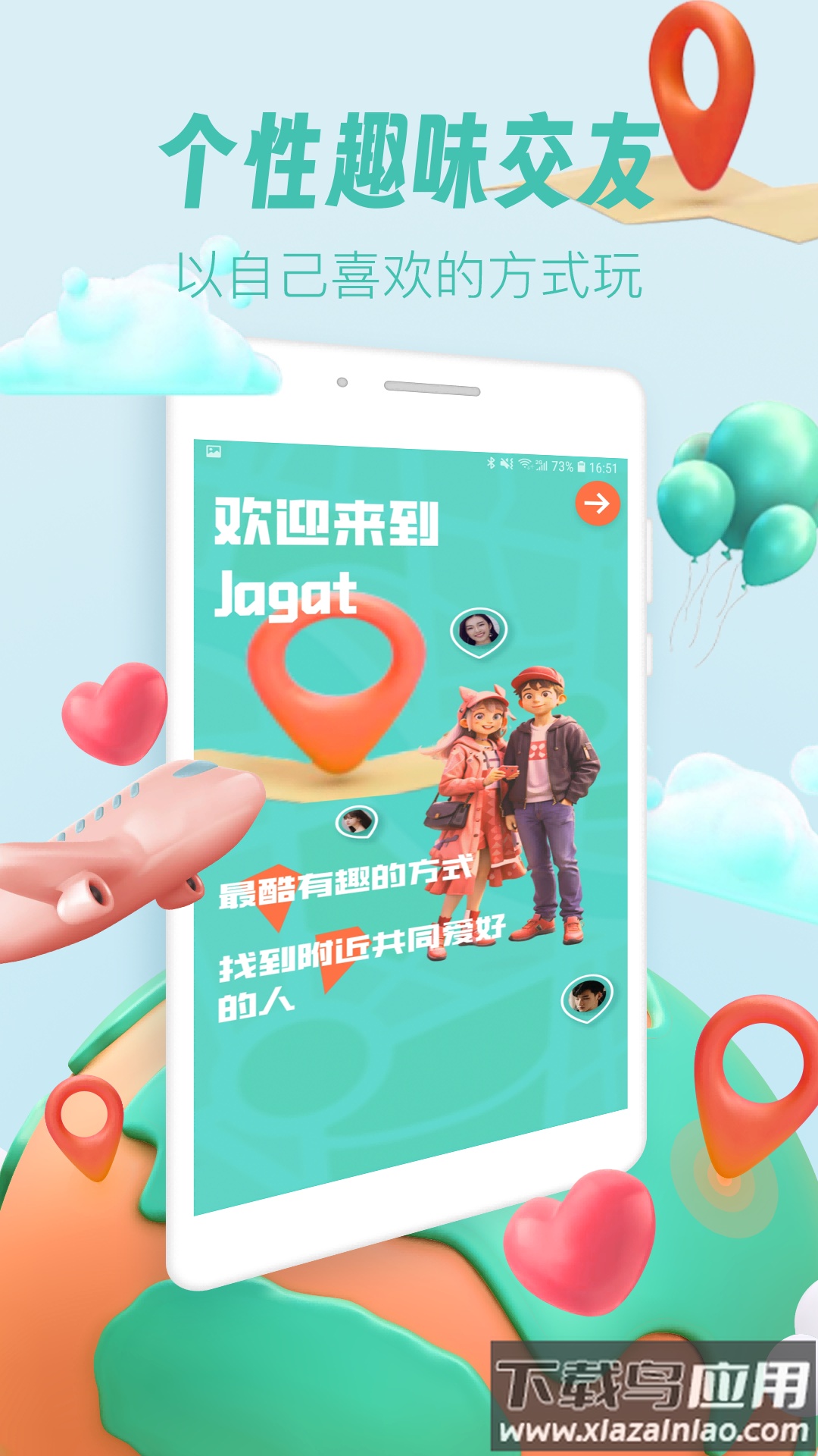 potate下载最新版截图3