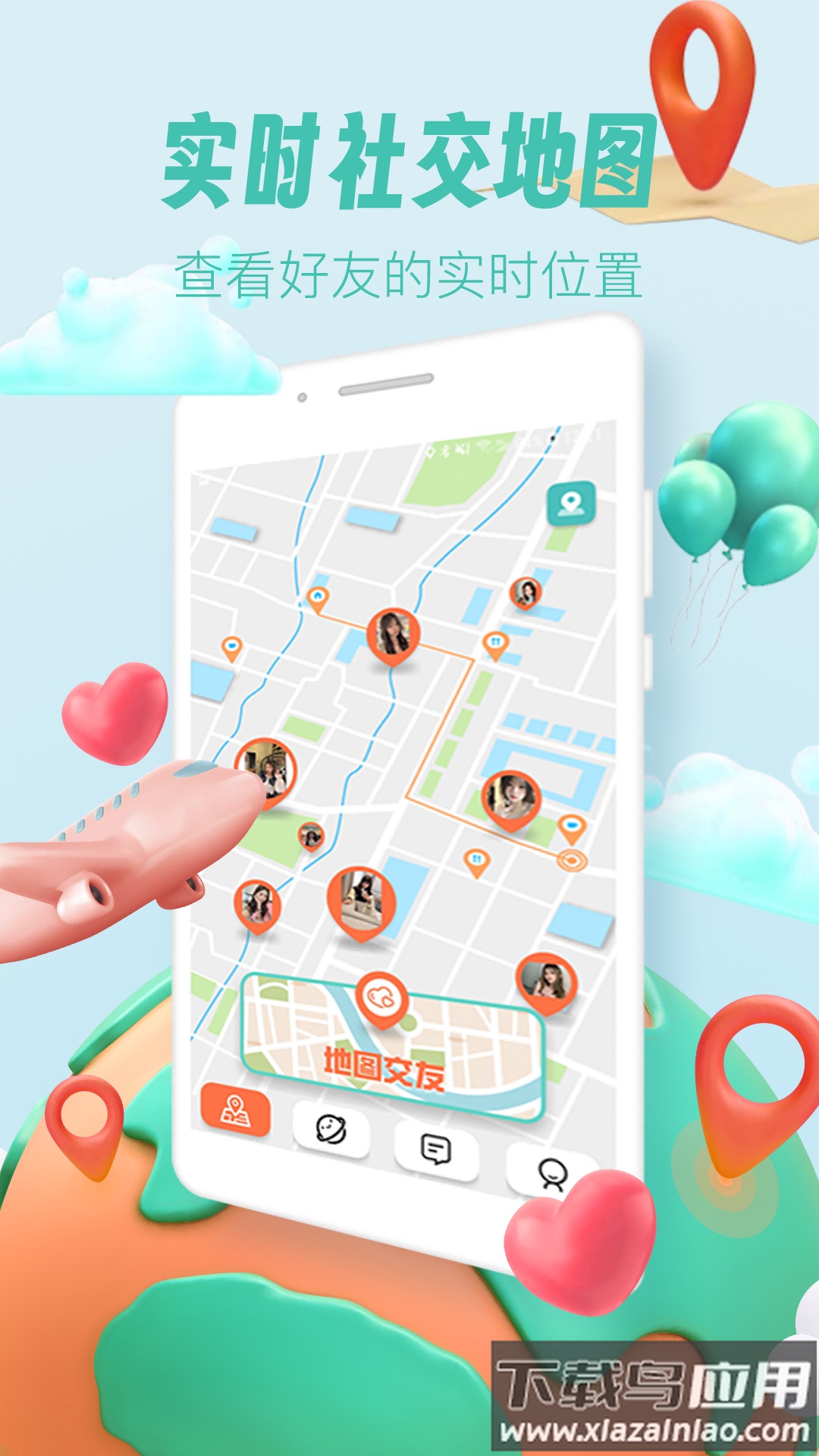 potate下载最新版截图4