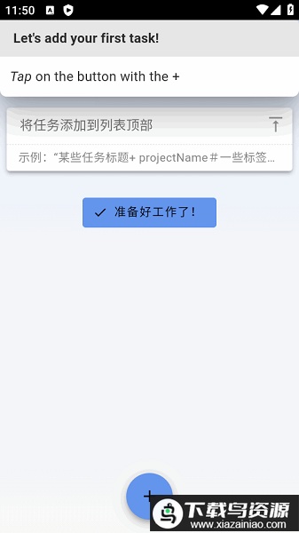super productivity任务管理软件截图2